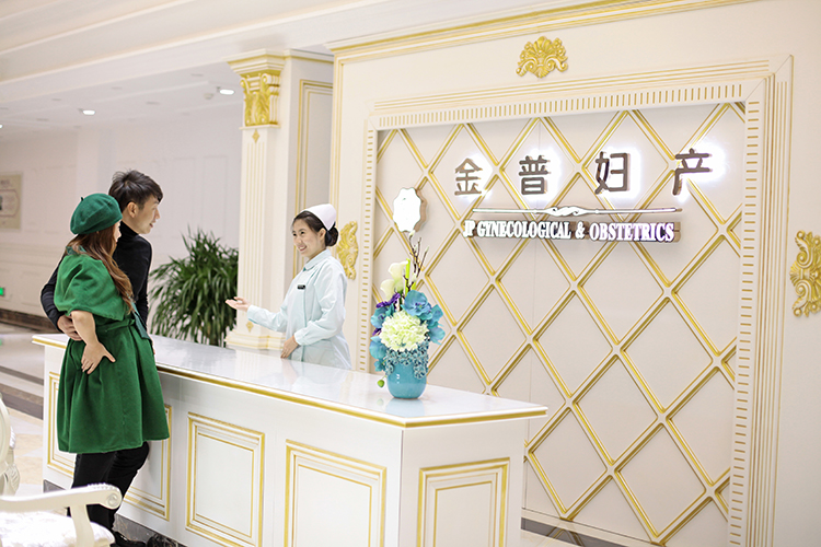 金普妇产