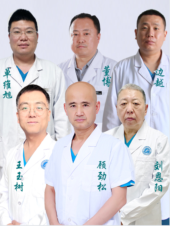 外科骨伤团队