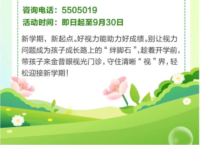 开学倒计时！这件事比补作业更重要，90%家长都忽略了