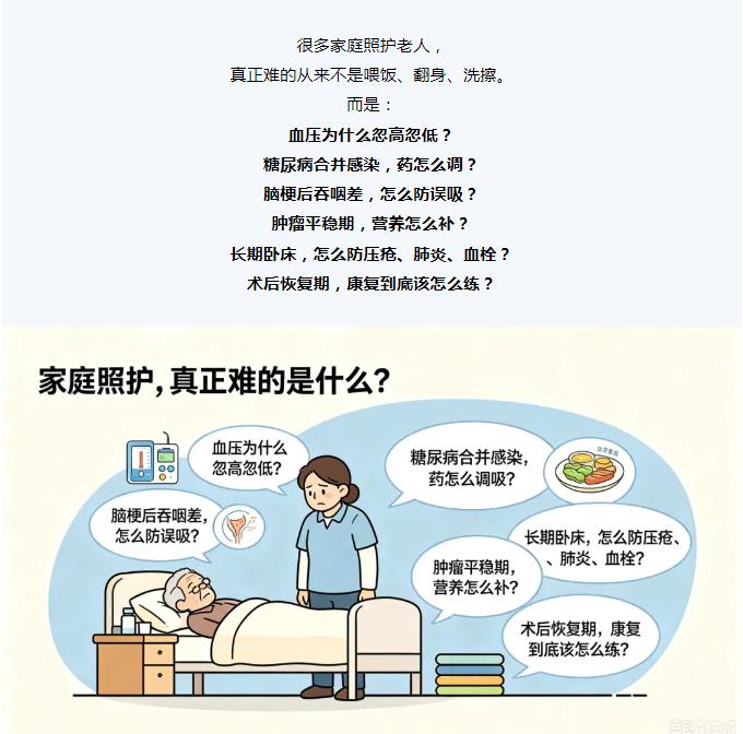 长期卧床、术后失能，最怕“照护不专业”：金普医院医疗护理病房，有专家团队“守”床边